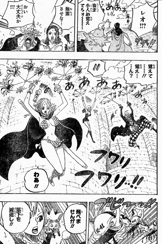 レベッカロビンバルトロメオトンタッタ族レオカブト虫風船
