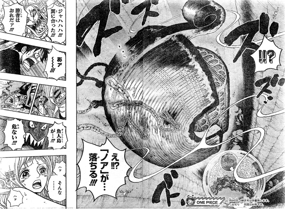 第640話 魚人島直上 ナミ天候棒で攻撃 フランキー将軍 ウソップ チョッパー幹部と開戦 落ちるノア One Piece ワンピース 道場 アニメ 漫画 まにあ道 趣味と遊びを極めるサイト