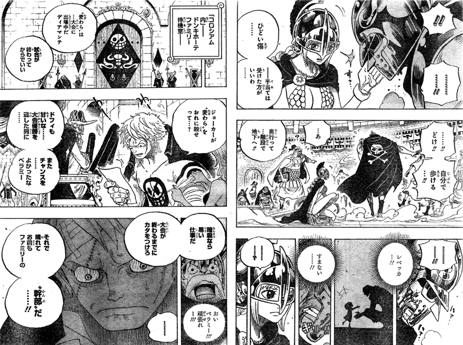 第714話 ルーシーとウーシー ジョーラはオモチャの悪魔の実の能力者 バルトロメオもルフィ狙う One Piece ワンピース 道場 アニメ 漫画 まにあ道 趣味と遊びを極めるサイト