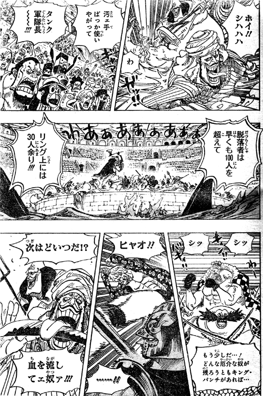 エリザベロー二世&ダガマ、足長族格闘家ブルーギリー、鎧で顔を隠し盾を持たないドクロマントの(元)剣闘士リッキー等が勝ち残り