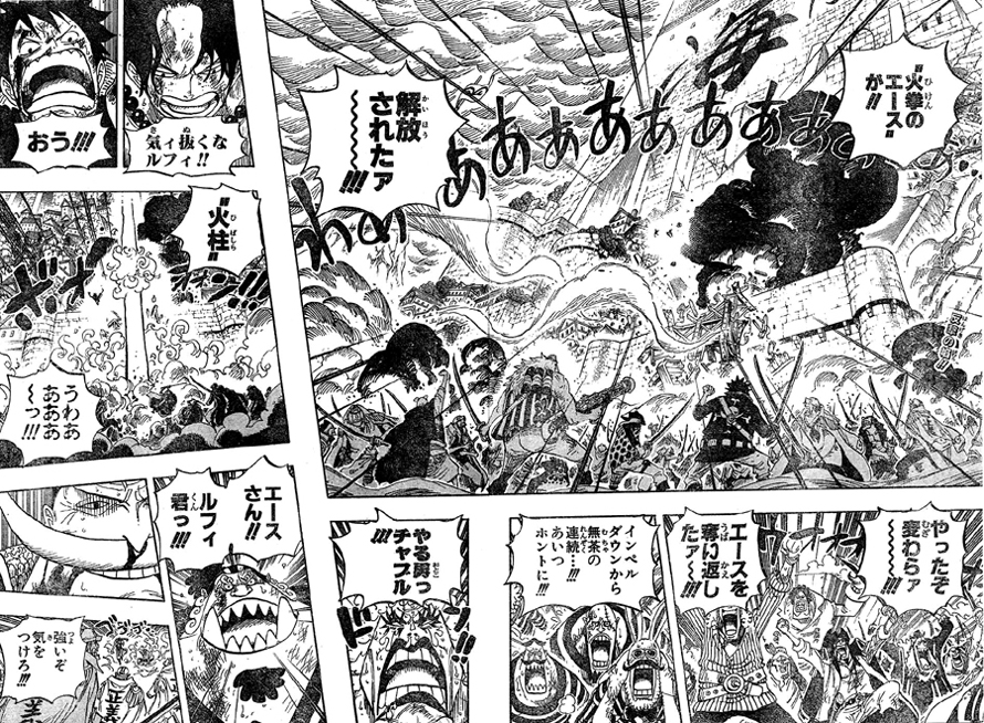 第572話 The Times They Are A Changin エースとルフィ共闘 スクアードを制止し白ひげ最期の戦い One Piece ワンピース 道場 アニメ 漫画 まにあ道 趣味と遊びを極めるサイト