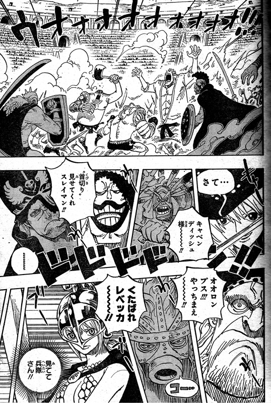 第722話 王族の血統 ドフラミンゴは天竜人 キャベンディッシュ人気 ブルックがジョーラ倒す One Piece ワンピース 道場 アニメ 漫画 まにあ道 趣味と遊びを極めるサイト