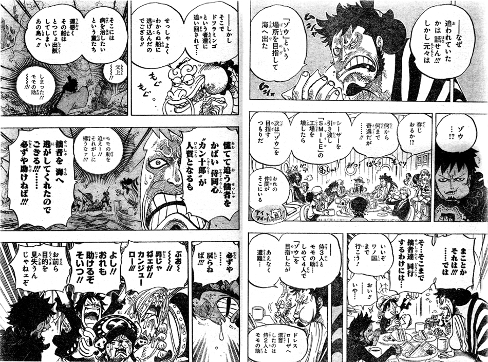 第700話 奴のペース 七武海の男 藤虎 ゾウへ エースのメラメラの実 ドレスローザ到着 ボニー脱獄 One Piece ワンピース 道場 アニメ 漫画 まにあ道 趣味と遊びを極めるサイト