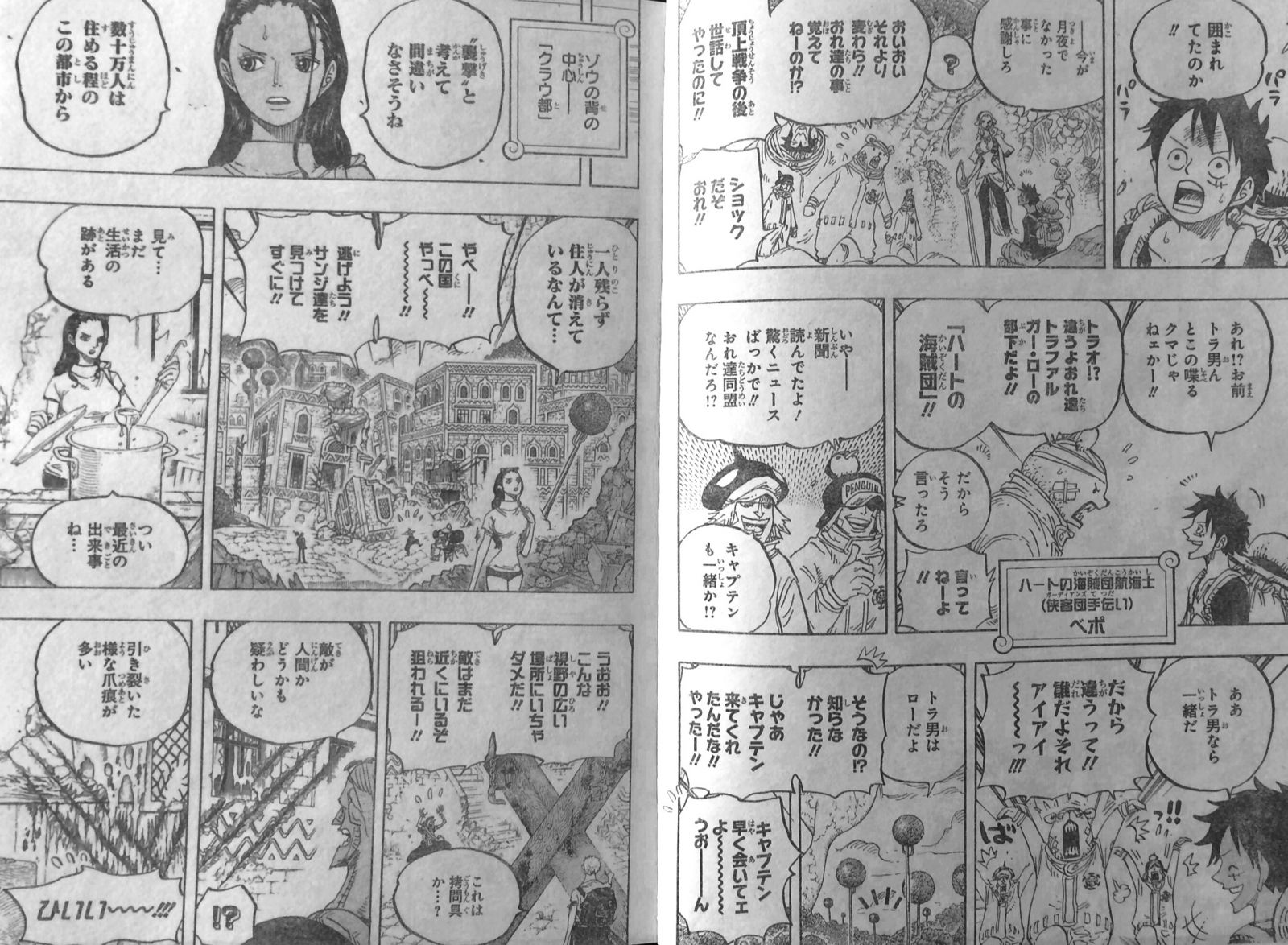 第805話 ミンク族 ベポはミンク族 モコモ公国滅ぼしたジャックとは サンジ達死んだ One Piece ワンピース 道場 アニメ 漫画 まにあ道 趣味と遊びを極めるサイト