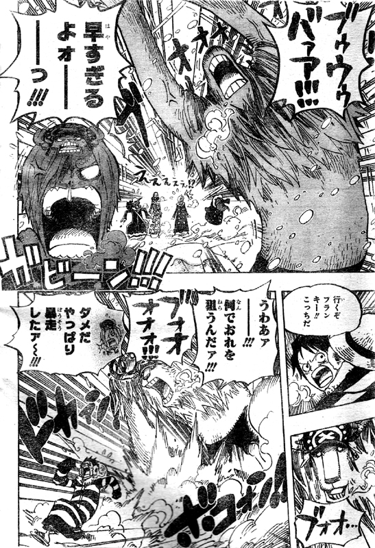 第667話 Cool Fight ルフィ フランキー入りチョッパーvsロック スコッチ ローから同盟の誘い One Piece ワンピース 道場 アニメ 漫画 まにあ道 趣味と遊びを極めるサイト