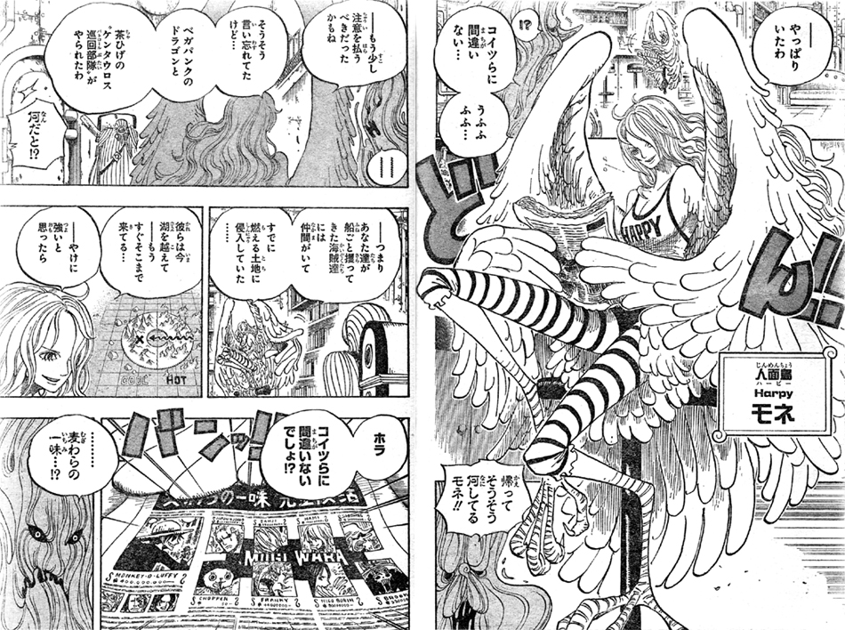 画像 : 【ONE PIECE】"天夜叉"ドンキホーテ・ドフラミンゴ天夜叉とは？考察 伏線 【ワンピース】 - NAVER まとめ