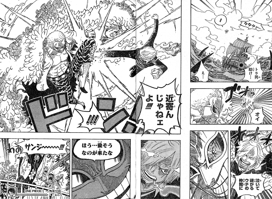 第723話 変更作戦 ドフラミンゴは元天竜人 藤虎は重力 ピーカ軍グラディウス ドフラミンゴ対サンジ One Piece ワンピース 道場 アニメ 漫画 まにあ道 趣味と遊びを極めるサイト