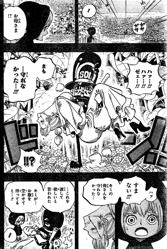 第721話 レベッカと兵隊さん レベッカは先代国王の孫 ドフラミンゴが国を襲った頃 ｄブロック開戦 One Piece ワンピース 道場 アニメ 漫画 まにあ道 趣味と遊びを極めるサイト