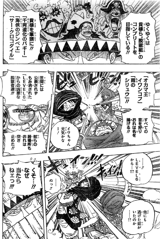 第716話 首領 チンジャオ ジャケジャケの実ケリー ファンク 追剥のジャンの狙い ルフィ対チンジャオ One Piece ワンピース 道場 アニメ 漫画 まにあ道 趣味と遊びを極めるサイト