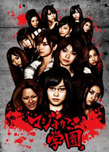 AKB48 枕営業