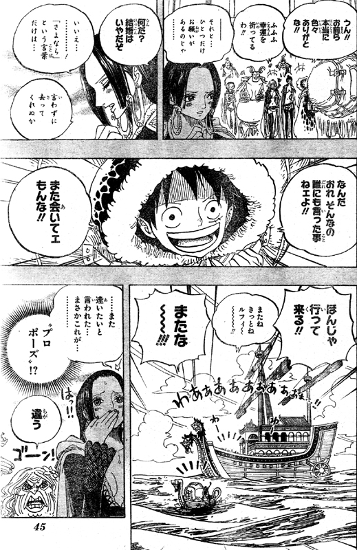 第599話 九人の海賊 ルフィの覇王色の覇気 戦桃丸やpx 5出動 くまの奇行 ゾロの傷は左目 One Piece ワンピース 道場 アニメ 漫画 まにあ道 趣味と遊びを極めるサイト