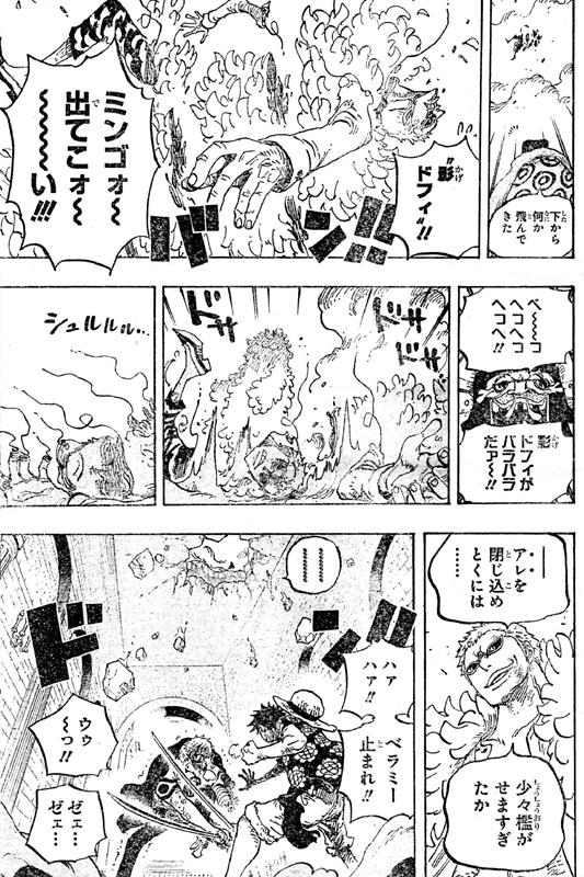 第769話 海賊ベラミー ロー右腕切断 ドフラミンゴ分身倒したルフィ ルフィに最期のケンカ売るベラミー One Piece ワンピース 道場 アニメ 漫画 まにあ道 趣味と遊びを極めるサイト