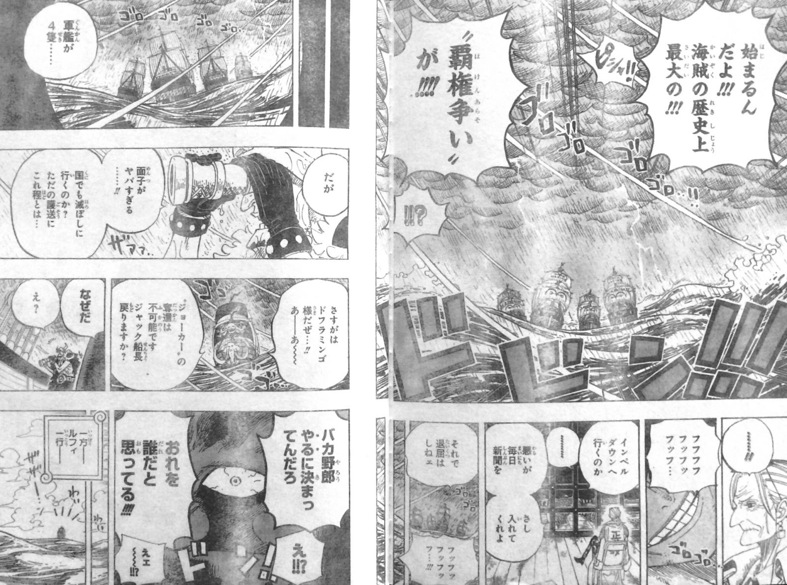 第801話 開幕宣言 覇権争い開始 ジャック ドフラミンゴ奪還 懸賞金up サンジ生け捕りのみ One Piece ワンピース 道場 アニメ 漫画 まにあ道 趣味と遊びを極めるサイト