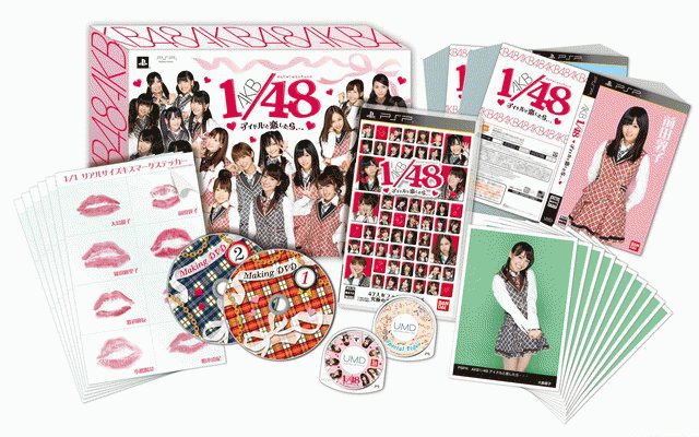 AKB48 ゲーム AKB1/48アイドルと恋したら・・・