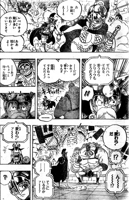 第7話 囚人剣闘士 バルトロメオはルフィのファン 青キジが黒ひげに接触 レベッカや兵隊の決戦 One Piece ワンピース 道場 アニメ 漫画 まにあ道 趣味と遊びを極めるサイト