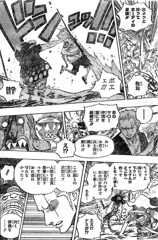 ホーディは部下を盾に