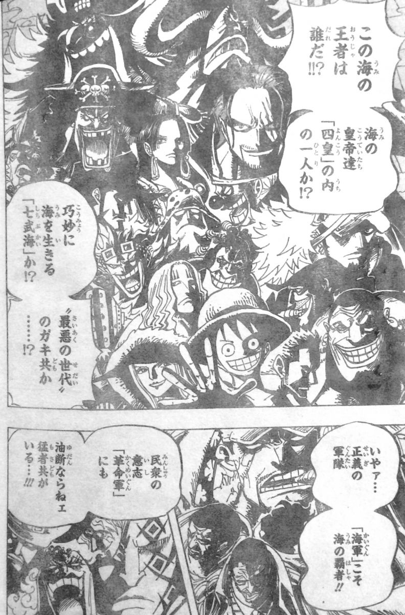 第801話 開幕宣言 覇権争い開始 ジャック ドフラミンゴ奪還 懸賞金up サンジ生け捕りのみ One Piece ワンピース 道場 アニメ 漫画 まにあ道 趣味と遊びを極めるサイト