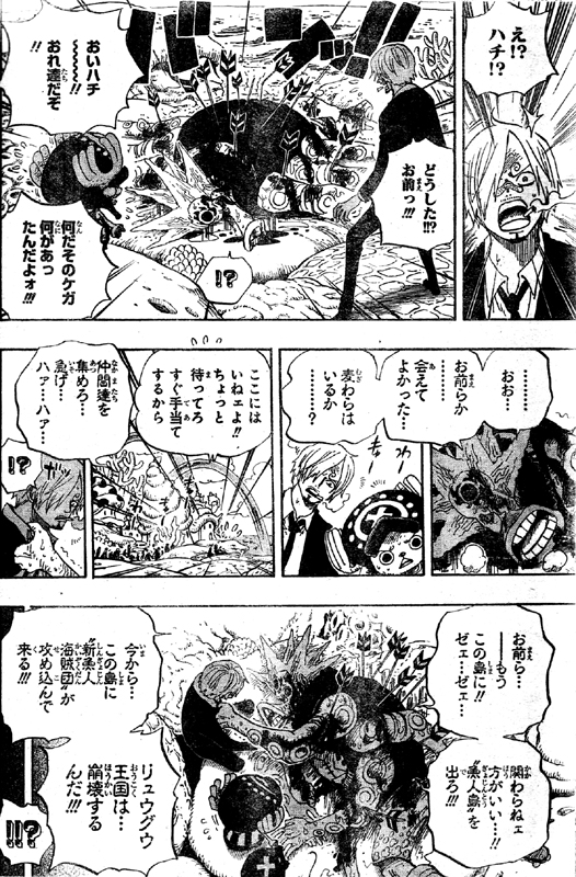 第615話 マトマトの呪い デッケンに的にされたハチ ジンベエが待つ海の森にはオトヒメ王妃のお墓 One Piece ワンピース 道場 アニメ 漫画 まにあ道 趣味と遊びを極めるサイト