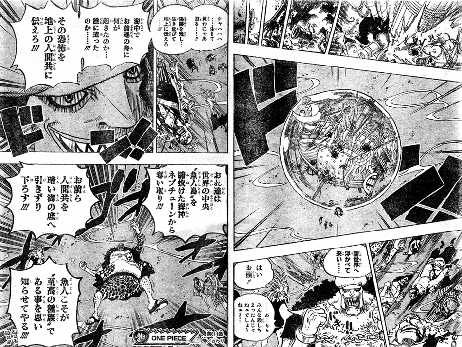 第611話 ホーディ ジョーンズ 新魚人海賊団幹部登場 凶薬e S 海神ネプチューンが竜宮城へ招待 One Piece ワンピース 道場 アニメ 漫画 まにあ道 趣味と遊びを極めるサイト