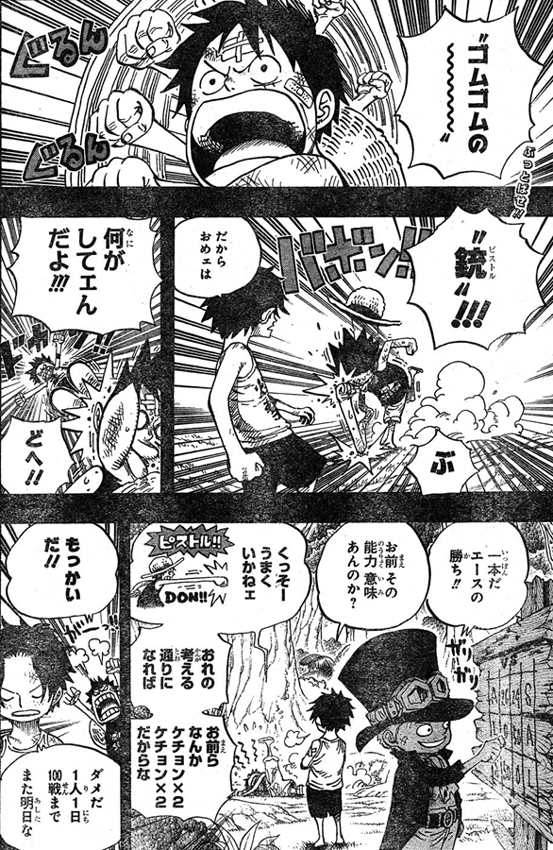 第585話 兄弟杯 サボは貴族の息子 エース サボ ルフィは盃を交わし兄弟に 連れ戻されるサボ One Piece ワンピース 道場 アニメ 漫画 まにあ道 趣味と遊びを極めるサイト