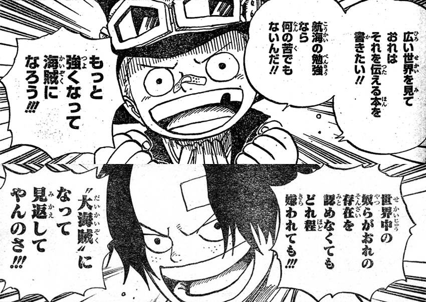 第585話 兄弟杯 サボは貴族の息子 エース サボ ルフィは盃を交わし兄弟に 連れ戻されるサボ One Piece ワンピース 道場 アニメ 漫画 まにあ道 趣味と遊びを極めるサイト