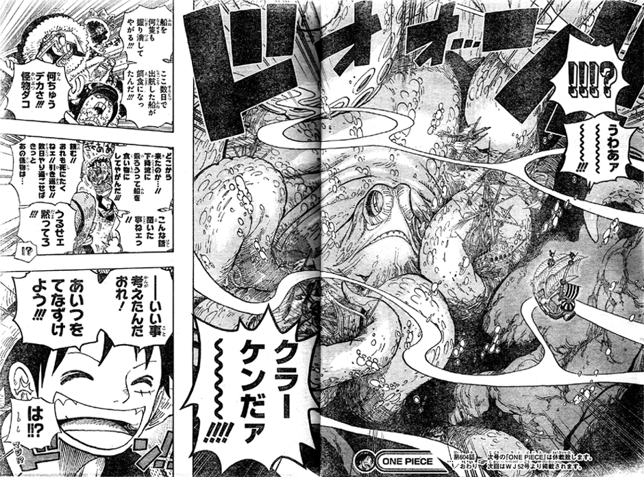 第604話 深層へ カリブーが麦わらの一味の船に 下降流のプルームへ クラーケンをてなづける One Piece ワンピース 道場 アニメ 漫画 まにあ道 趣味と遊びを極めるサイト