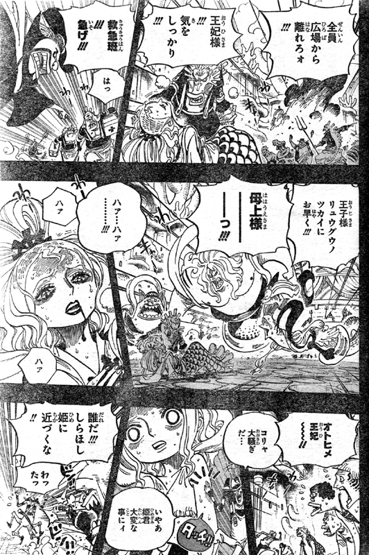 第626話 ネプチューン3兄弟 しらほし姫は伝説の人魚 撃たれたオトヒメ王妃 ネプチューン3兄弟の誓い One Piece ワンピース 道場 アニメ 漫画 まにあ道 趣味と遊びを極めるサイト