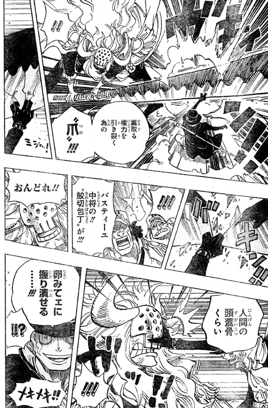 第751話 サボvs大将藤虎 サボ竜の爪でバスティーユ倒す 藤虎隕石 突如現れたドフラミンゴ One Piece ワンピース 道場 アニメ 漫画 まにあ道 趣味と遊びを極めるサイト