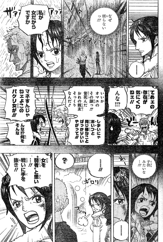 第687話 猛獣 たしぎ対モネ ゾロが自然系モネを真っ二つに斬る 覇気使わず とどめはたしぎ One Piece ワンピース 道場 アニメ 漫画 まにあ道 趣味と遊びを極めるサイト