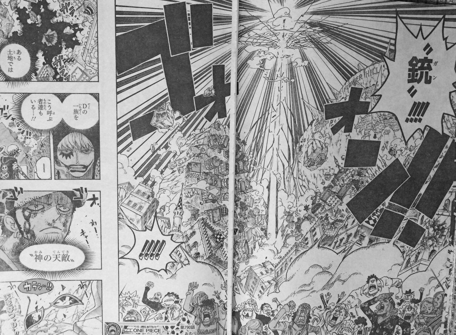 第790話 天と地 ｄの一族モンキー ｄ ルフィが元天竜人ドンキホーテ ドフラミンゴ倒す 大猿王銃 One Piece ワンピース 道場 アニメ 漫画 まにあ道 趣味と遊びを極めるサイト