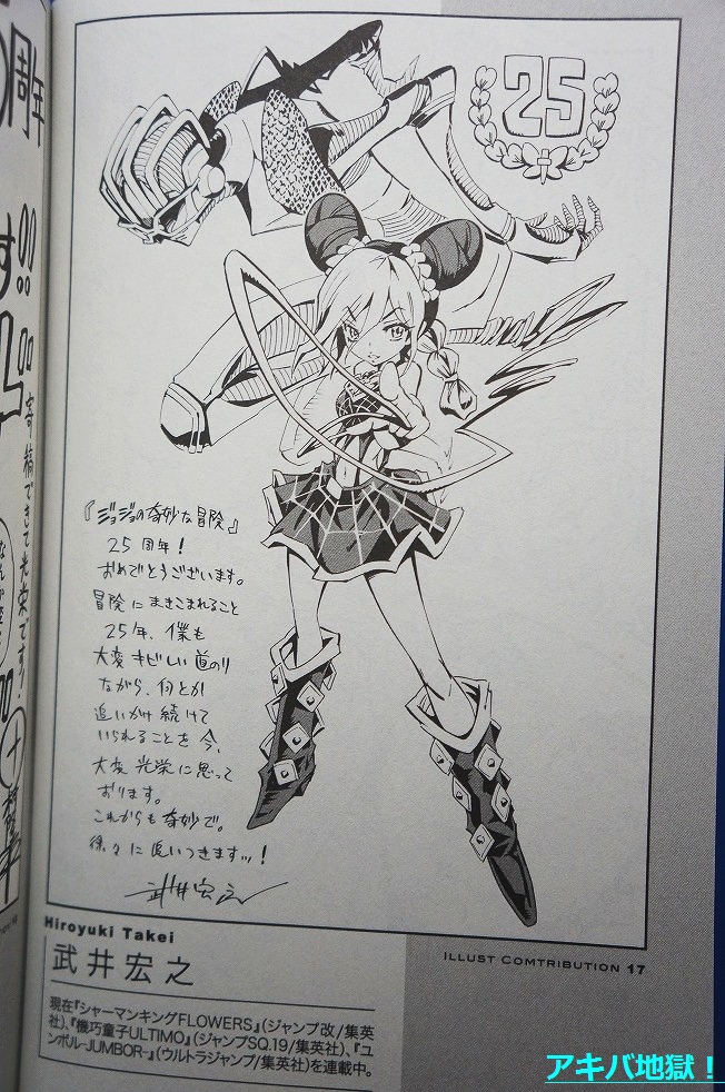 �W���W���̊�Ȗ`��25���N�L�OBOOK ����G�V