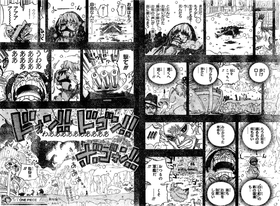 第767話 コラソン ドフラミンゴ父を射殺 命と引きかえにロー助けたコラソン ロシナンテ中佐 One Piece ワンピース 道場 アニメ 漫画 まにあ道 趣味と遊びを極めるサイト