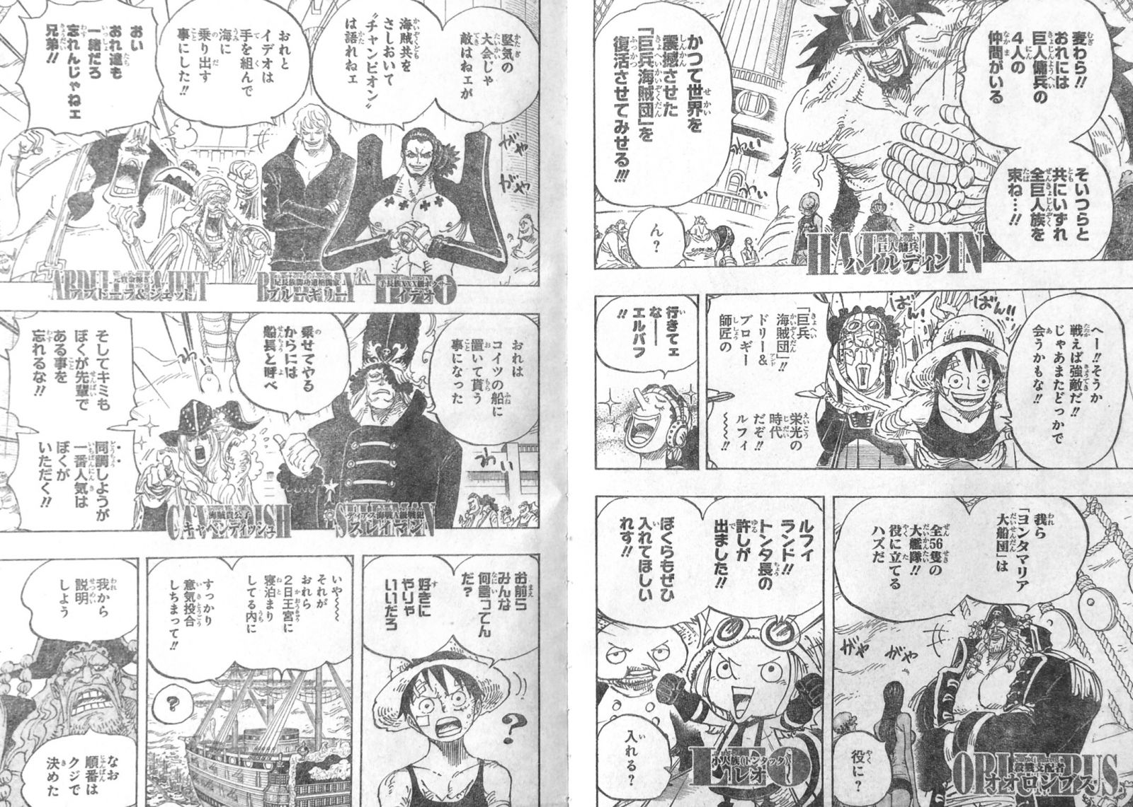 第799話 親と子 ルフィ対藤虎 国民の援護 麦わらの一味傘下にキャベンディッシュら申し出 One Piece ワンピース 道場 アニメ 漫画 まにあ道 趣味と遊びを極めるサイト