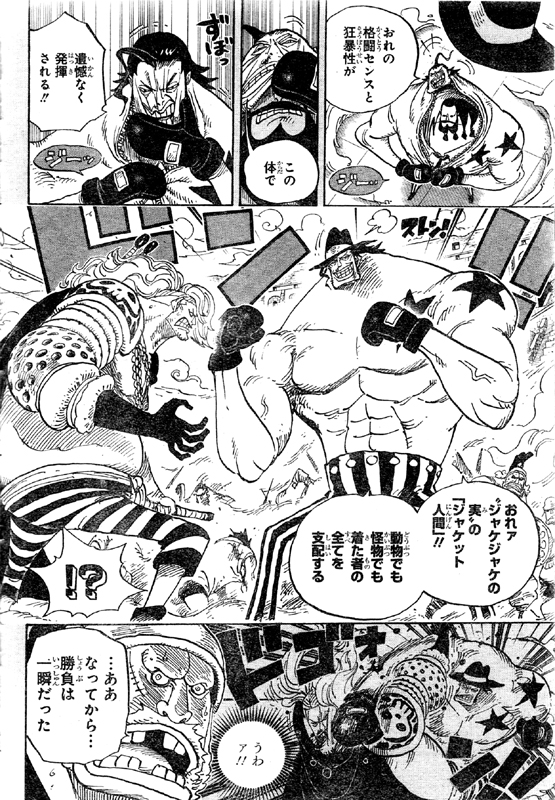 One Piece ワンピース の悪魔の実まとめ 8 12 Renote リノート