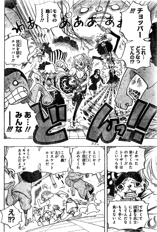 第6話 氷の様な女 モネは雪女 ユキユキの実 ローを倒した ヴェルゴ 現れたスモーカー One Piece ワンピース 道場 アニメ 漫画 まにあ道 趣味と遊びを極めるサイト