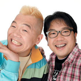 絆を感じるお笑い芸人 キャイ〜ン