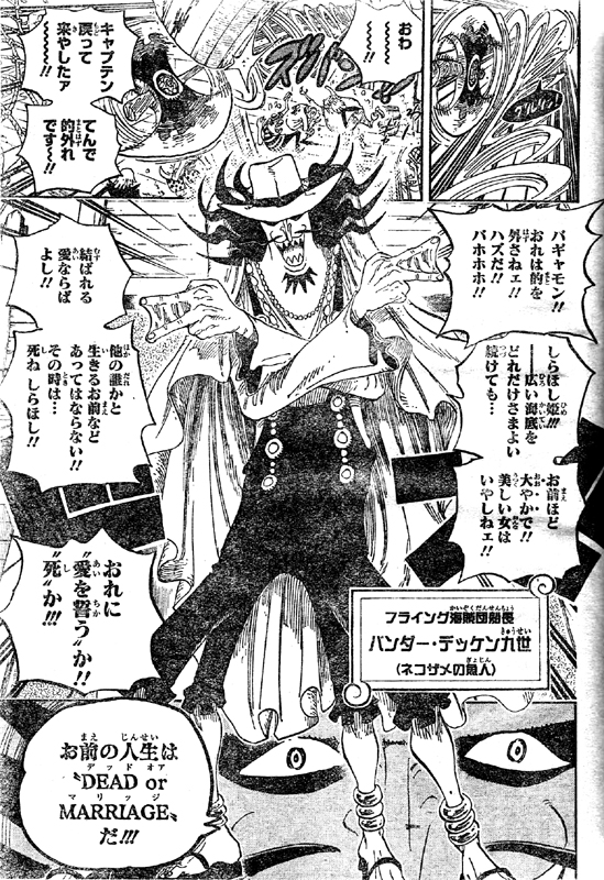 One Piece ワンピース の悪魔の実まとめ 7 12 Renote リノート