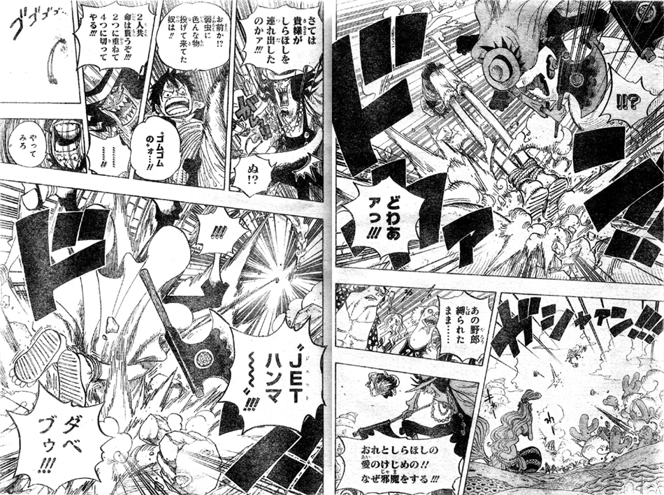 第618話 プロポーズ しらほし姫にふられたデッケン ルフィ達 ナミも海の森へ ホーディを斬ったゾロ One Piece ワンピース 道場 アニメ 漫画 まにあ道 趣味と遊びを極めるサイト