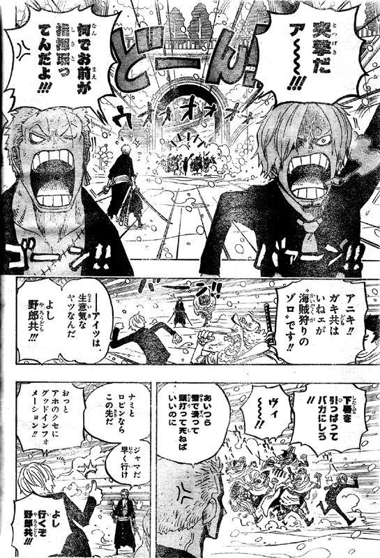 海軍G-5を率いるサンジ