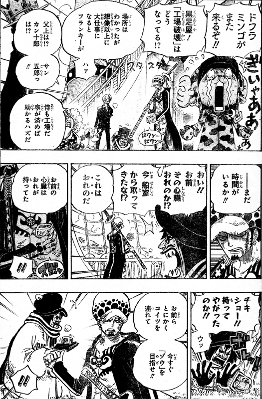 第724話 ローの作戦 ドフラミンゴはイトイトの実 サニー号ゾウへ 同盟破棄しドフラ狙うロー One Piece ワンピース 道場 アニメ 漫画 まにあ道 趣味と遊びを極めるサイト