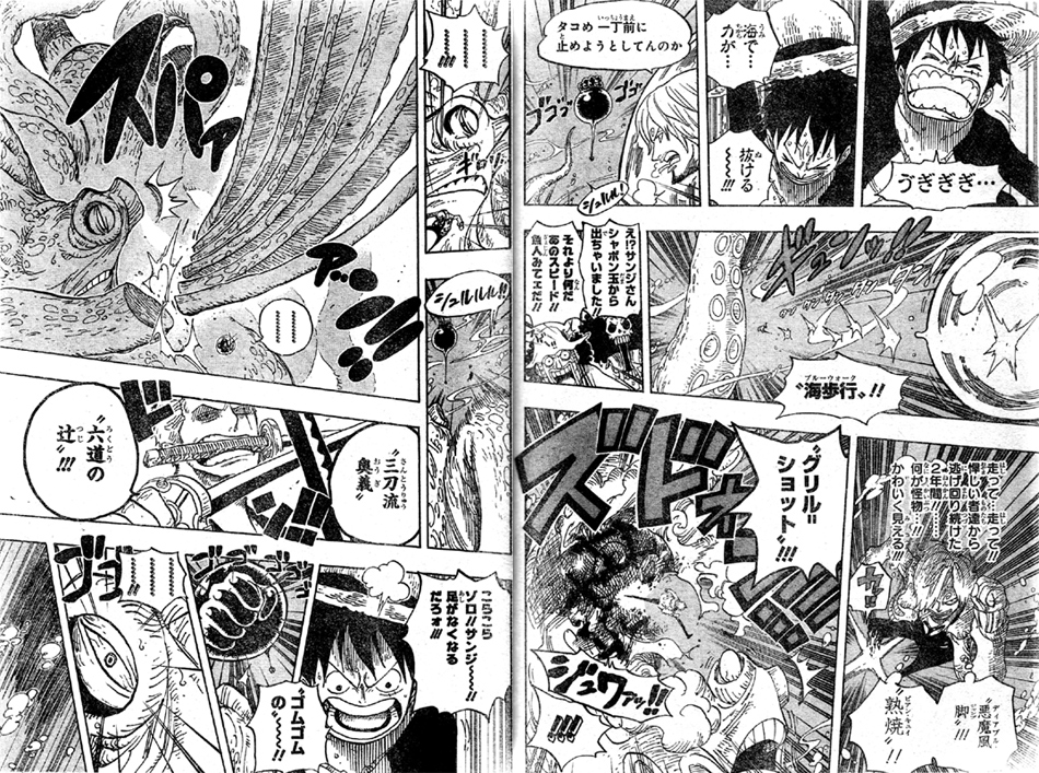 第605話 クラーケンと海賊 ルフィの武装色 クリミナルの服を着たサメ 逸れたルフィ ゾロ サンジ One Piece ワンピース 道場 アニメ 漫画 まにあ道 趣味と遊びを極めるサイト