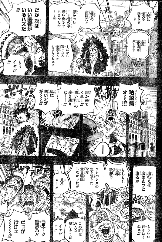 ホワイトモンスター珀鉛病白い町フレバンストラファルガー・ローコラソン