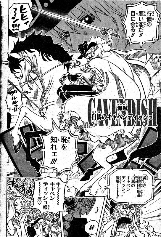 第722話 王族の血統 ドフラミンゴは天竜人 キャベンディッシュ人気 ブルックがジョーラ倒す One Piece ワンピース 道場 アニメ 漫画 まにあ道 趣味と遊びを極めるサイト