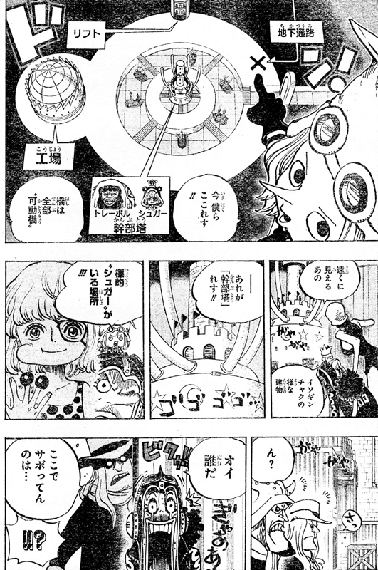 第733話 兵隊さんの欲しいもの 幹部塔シュガー目指すトンタッタ族達 ｄブロック全滅させたのは One Piece ワンピース 道場 アニメ 漫画 まにあ道 趣味と遊びを極めるサイト