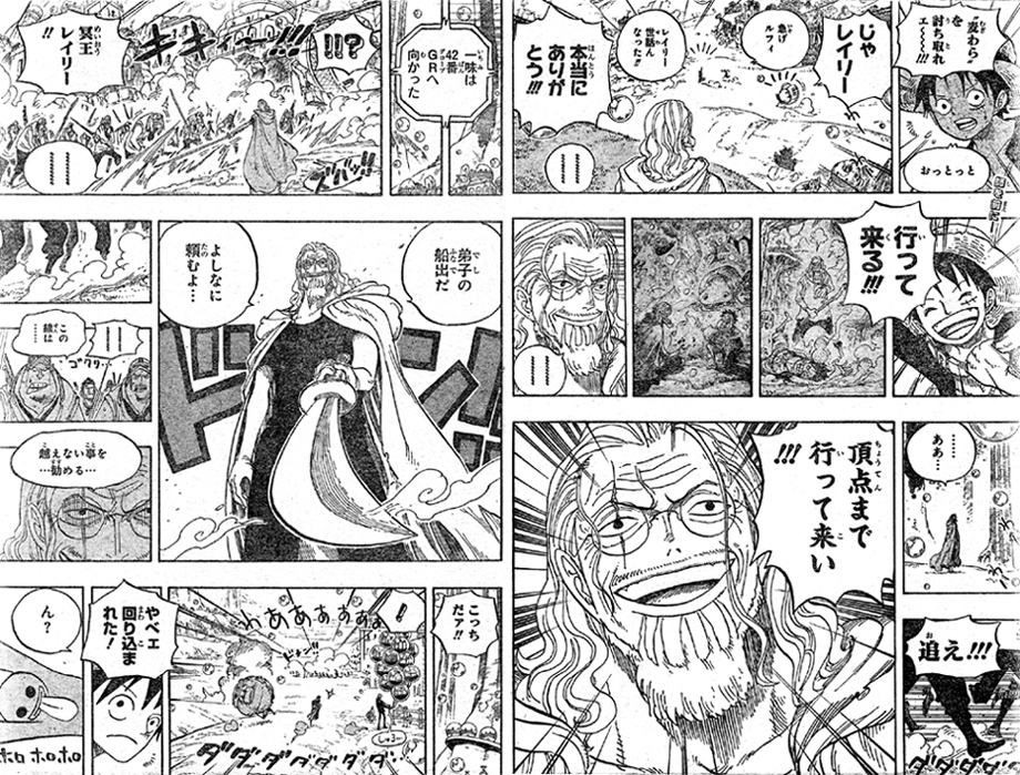 第602話 下舵いっぱい 麦わらの一味全員揃い 皆から援護され魚人島へ出航 One Piece ワンピース 道場 アニメ 漫画 まにあ道 趣味と遊びを極めるサイト