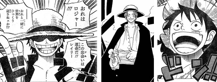 ゴール・Ｄ・ロジャーからシャンクス、そしてルフィへ受け継がれた麦わら帽子について | ONE PIECE（ワンピース）道場 | アニメ・漫画 |  まにあ道 - 趣味と遊びを極めるサイト！