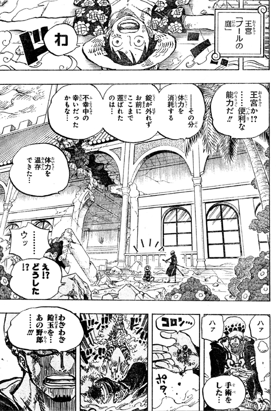 第758話 構わず進め 狙撃手ウソップ見聞色の覇気覚醒 ルフィとロー ドフラミンゴのいる最上階へ One Piece ワンピース 道場 アニメ 漫画 まにあ道 趣味と遊びを極めるサイト