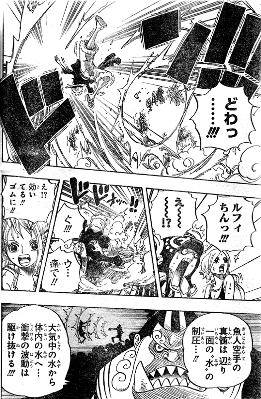 第629話 立ち塞がる元七武海 ルフィとジンベエ喧嘩 ロビン登場 おかし工場壁砕くダルマ ブルック霊魂 One Piece ワンピース 道場 アニメ 漫画 まにあ道 趣味と遊びを極めるサイト