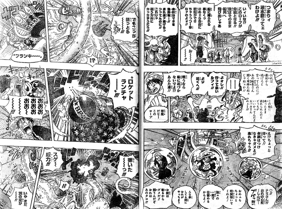 第605話 クラーケンと海賊 ルフィの武装色 クリミナルの服を着たサメ 逸れたルフィ ゾロ サンジ One Piece ワンピース 道場 アニメ 漫画 まにあ道 趣味と遊びを極めるサイト