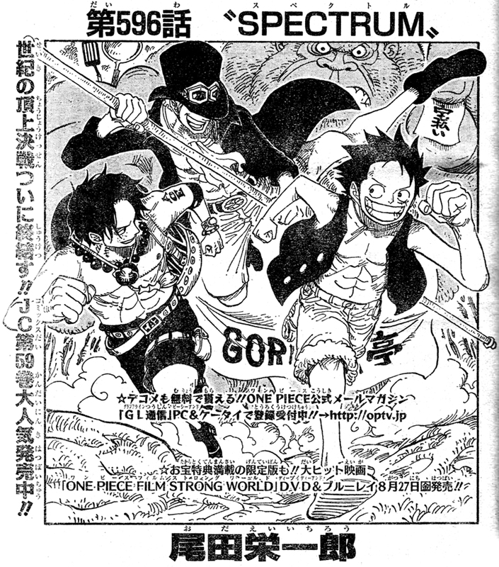 第596話 Spectrum ナミ ブルック ロビン フランキー ウソップ各地でルフィの為に修行 One Piece ワンピース 道場 アニメ 漫画 まにあ道 趣味と遊びを極めるサイト